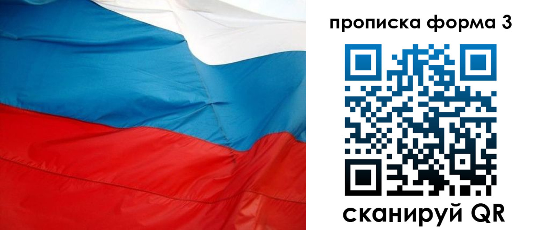 временная прописка в Алексине