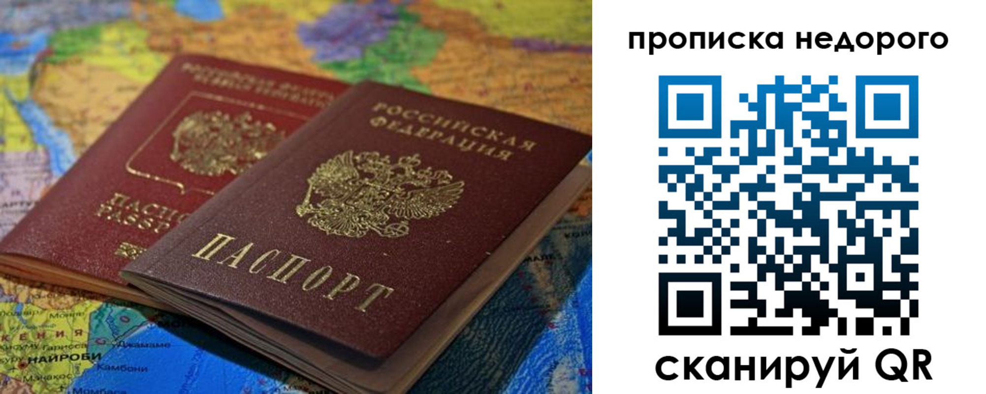 прописка 2025 в Алексине