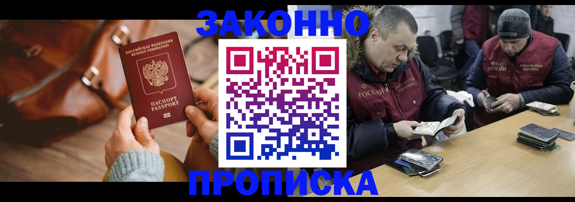прописка для кредита в Алексине