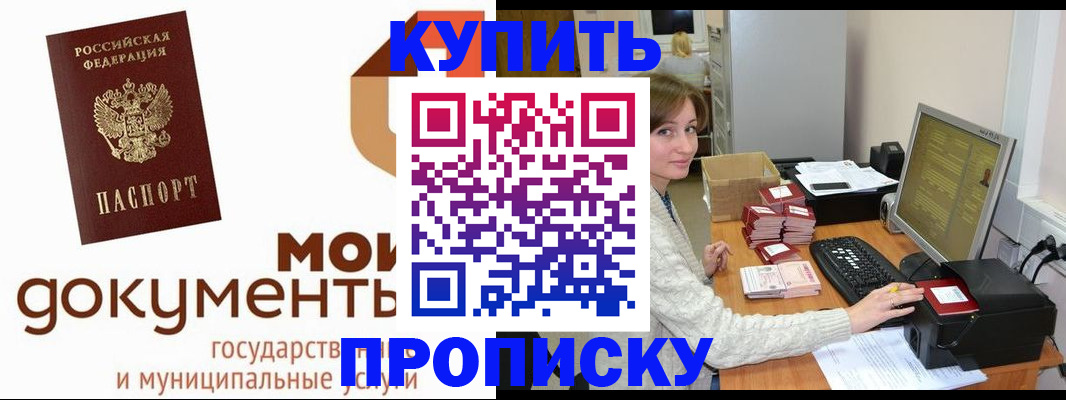 прописка от собственника в Алексине