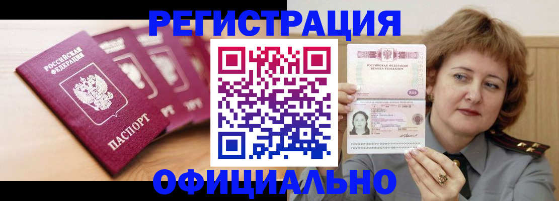 прописка для военкомата в Алексине
