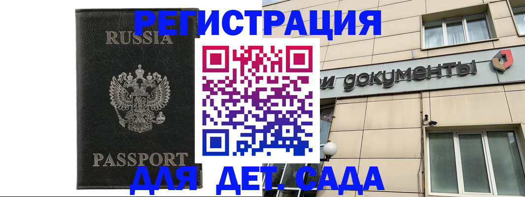 прописка для военкомата в Алексине