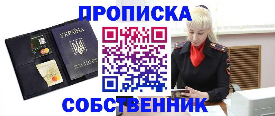 прописка поиск в Алексине
