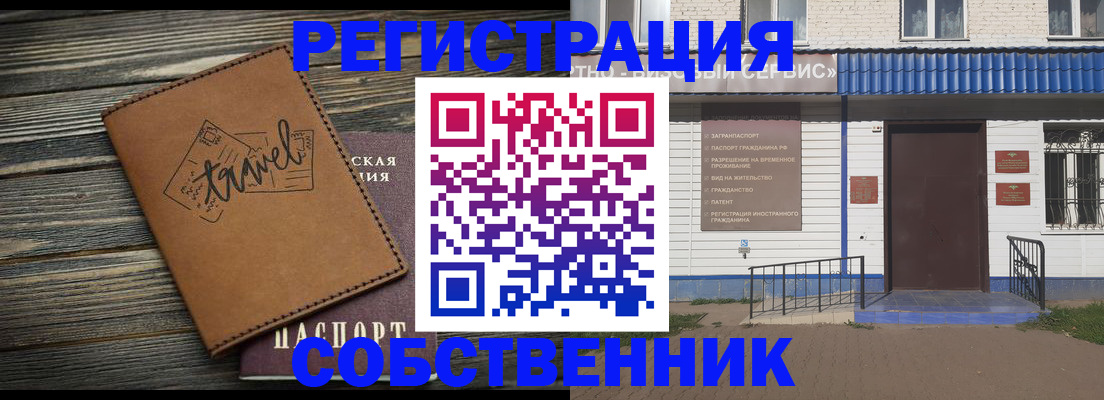 прописка для кредита в Алексине
